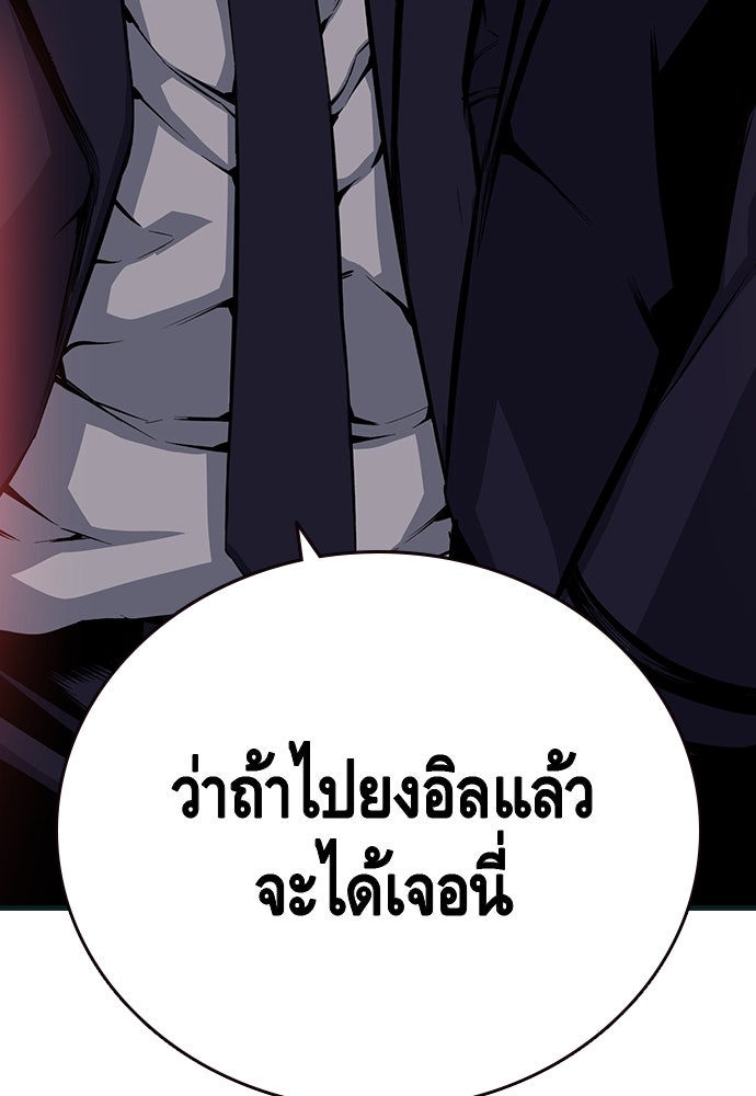 King Game - หน้า 140