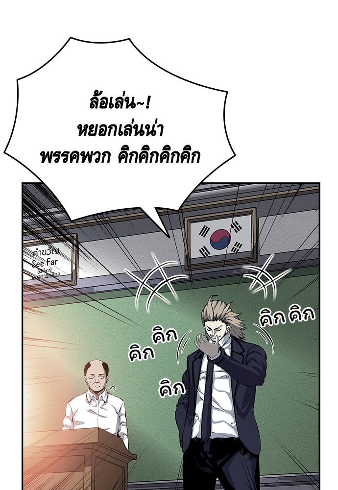 King Game - หน้า 17
