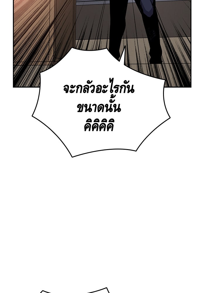 King Game - หน้า 18