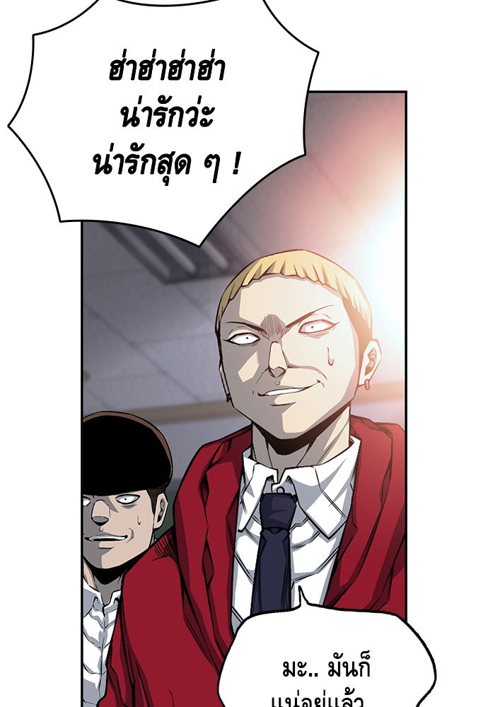 King Game - หน้า 19