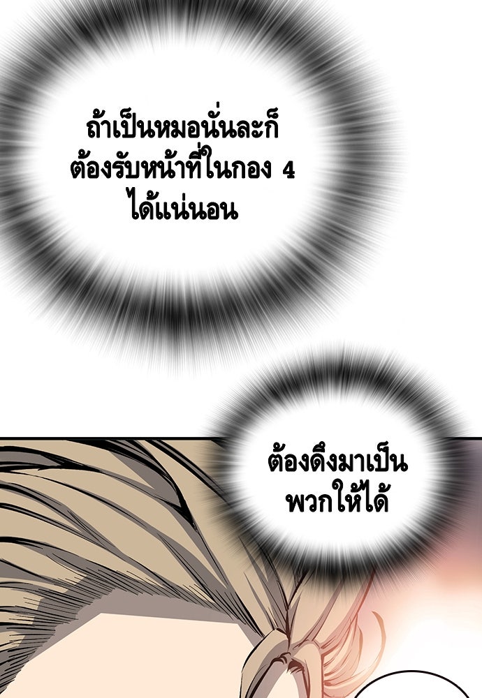King Game - หน้า 23