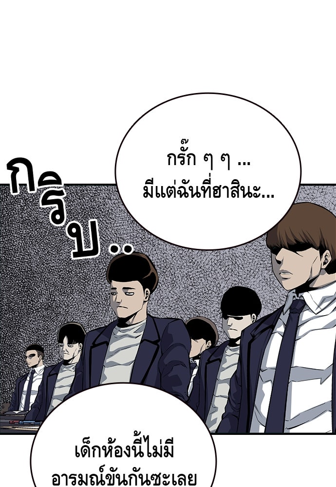 King Game - หน้า 25