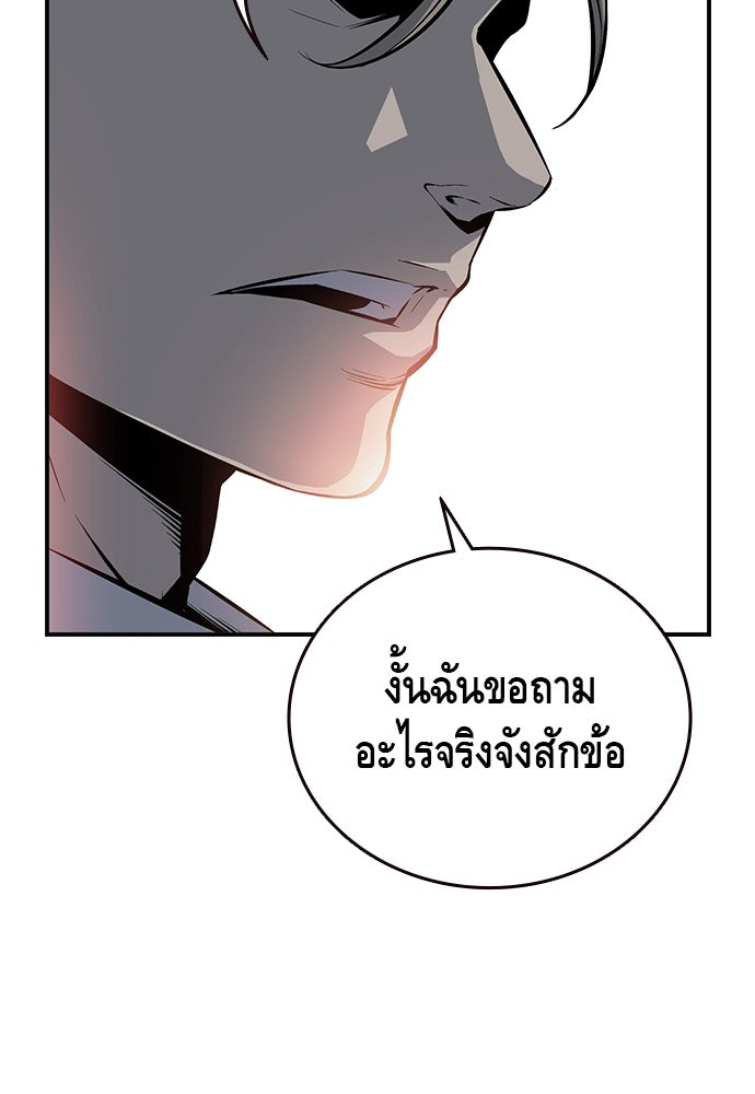 King Game - หน้า 27
