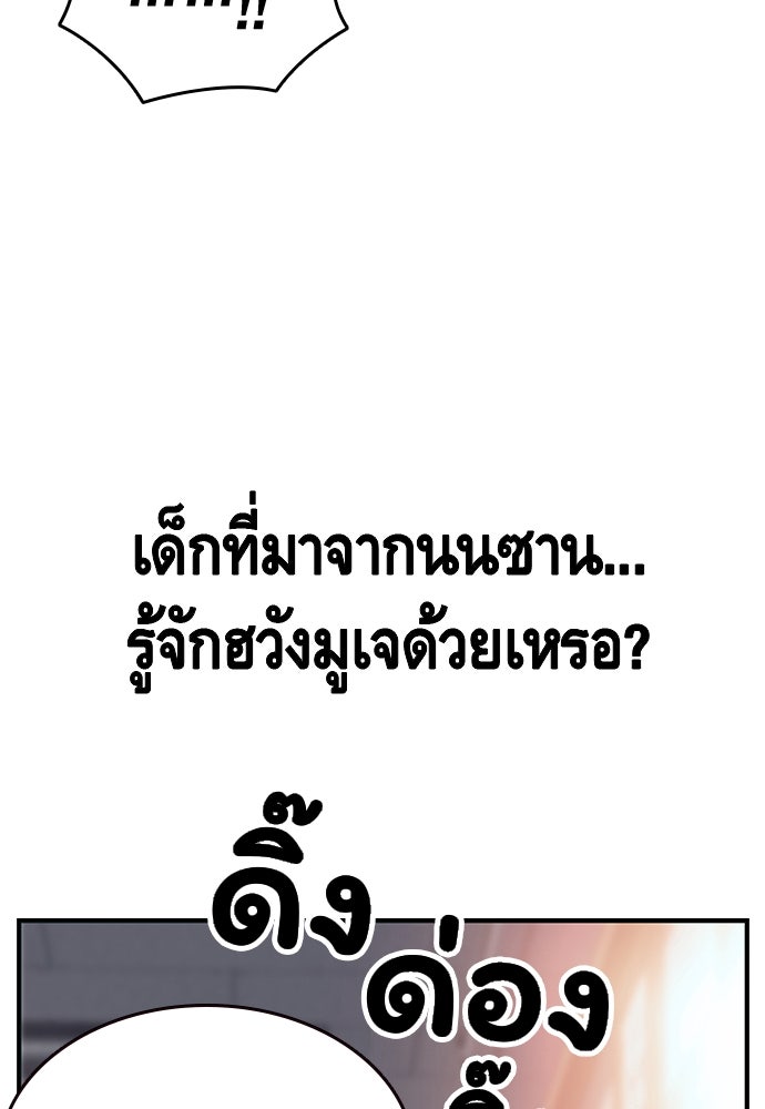 King Game - หน้า 32