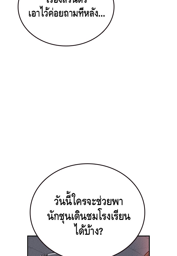 King Game - หน้า 34