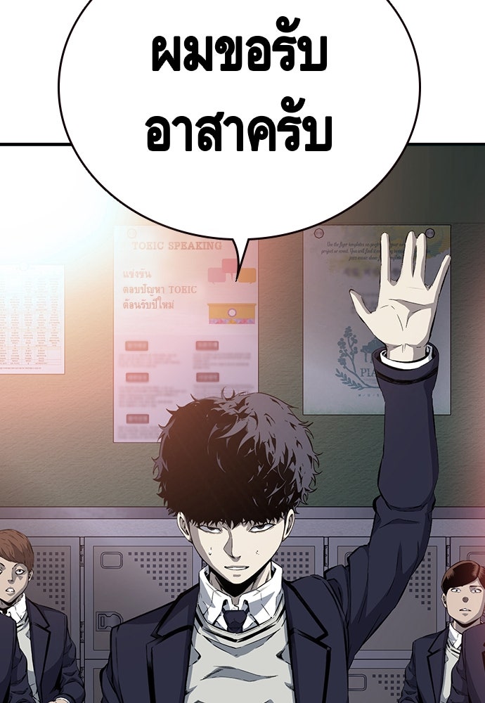 King Game - หน้า 39