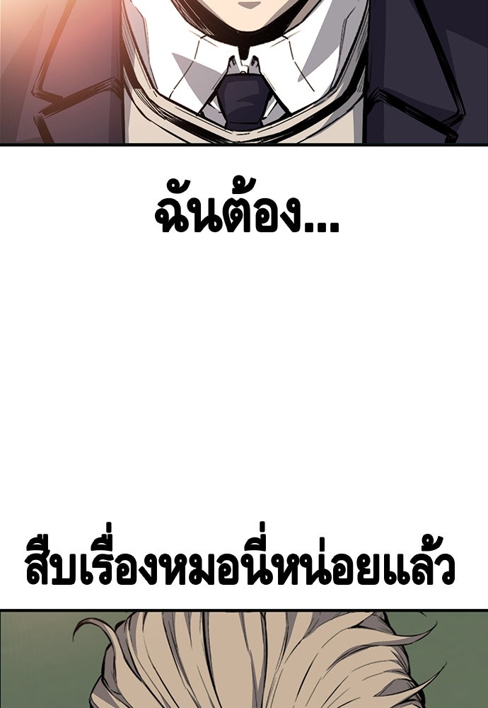 King Game - หน้า 42