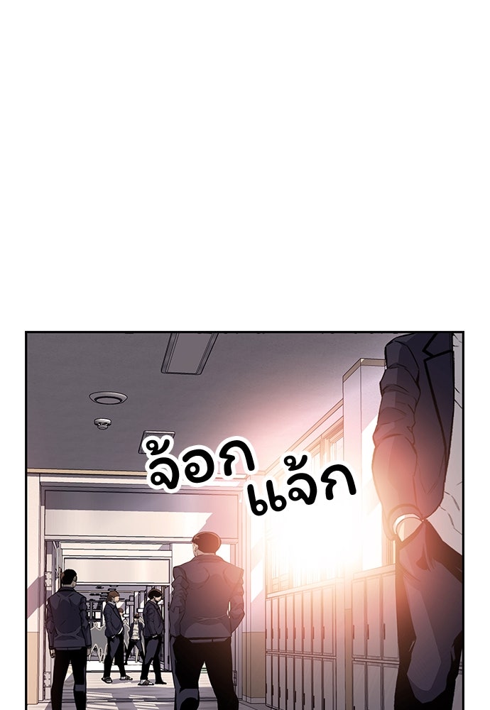 King Game - หน้า 45