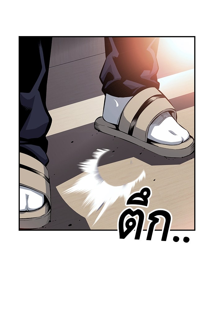 King Game - หน้า 5