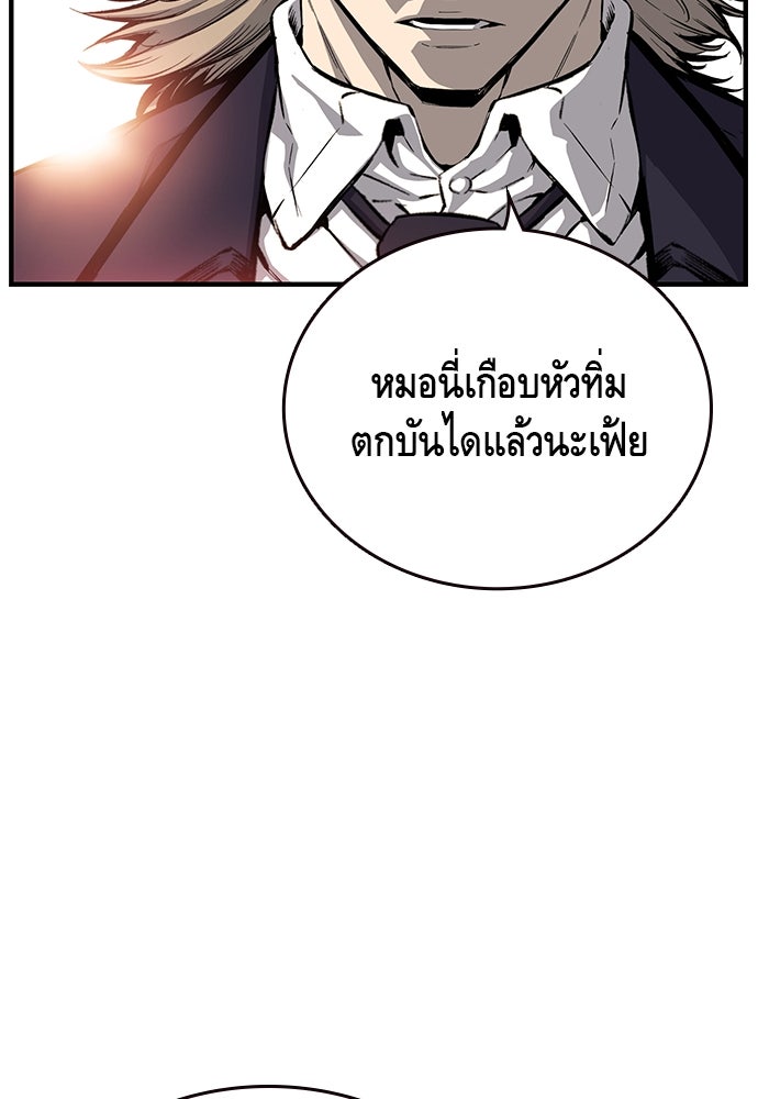 King Game - หน้า 60