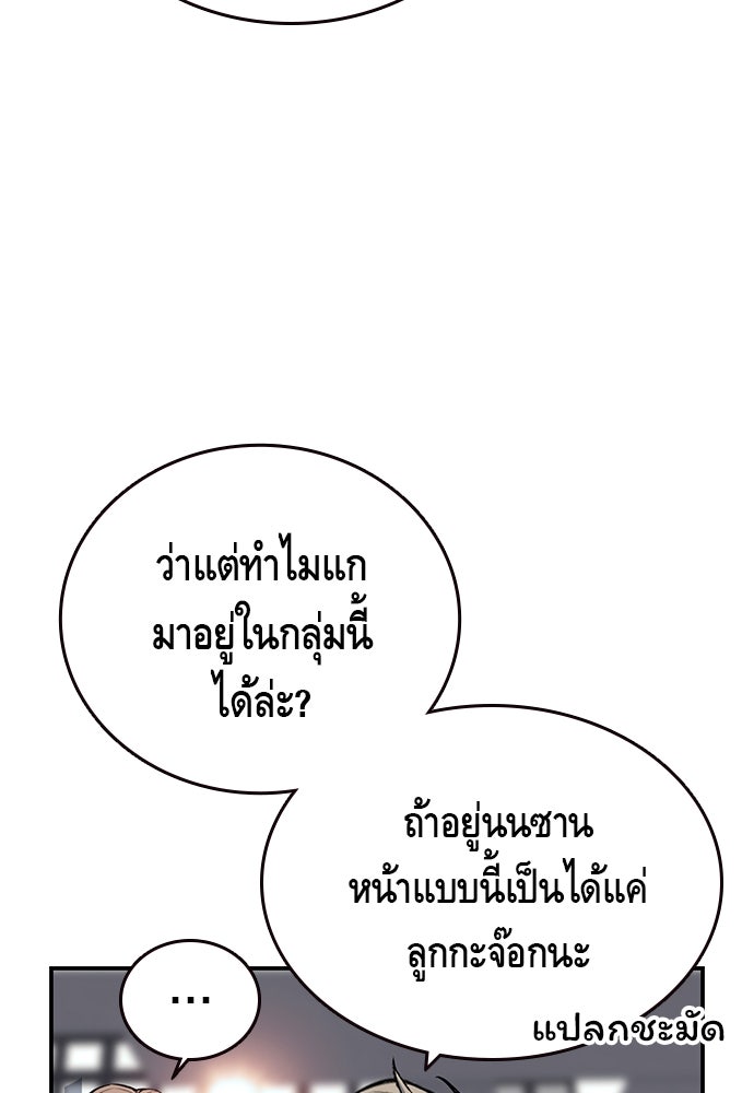 King Game - หน้า 70