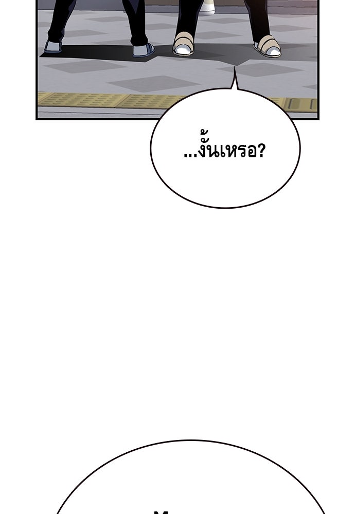 King Game - หน้า 83
