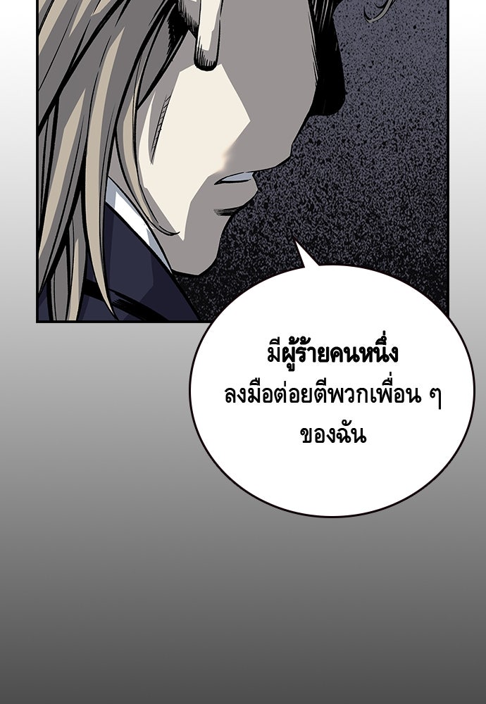 King Game - หน้า 88