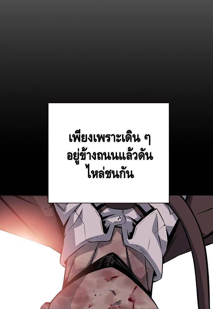King Game - หน้า 89