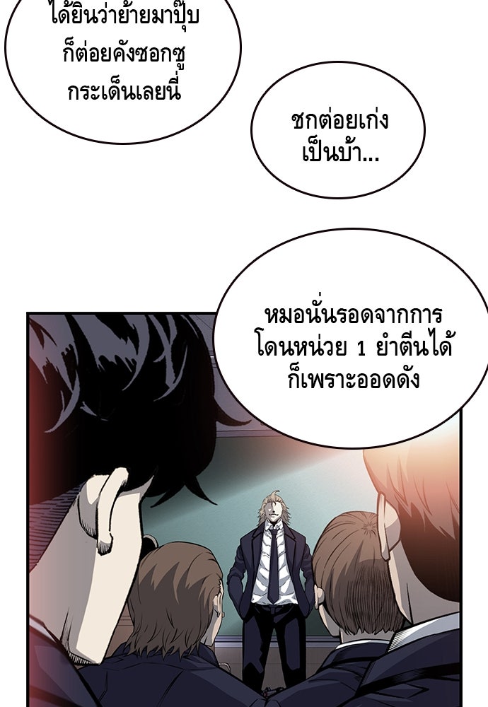 King Game - หน้า 9