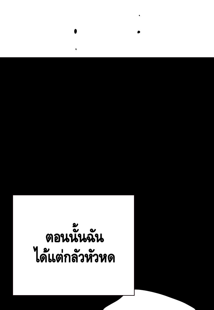 King Game - หน้า 91