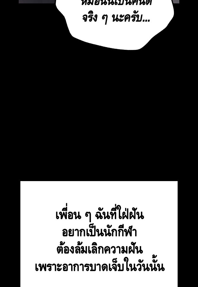 King Game - หน้า 93