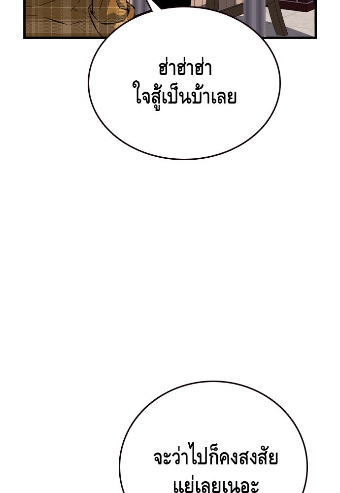 King Game - หน้า 116