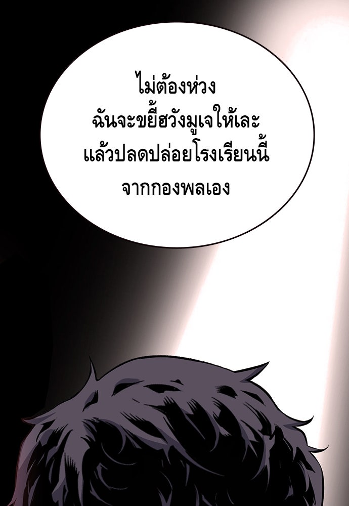 King Game - หน้า 129