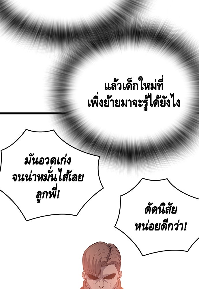 King Game - หน้า 22