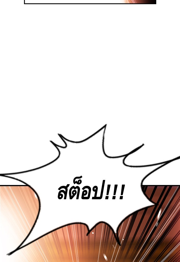 King Game - หน้า 29
