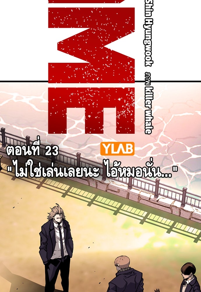 King Game - หน้า 3