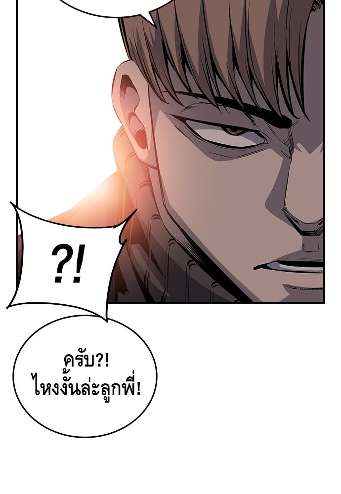 King Game - หน้า 32