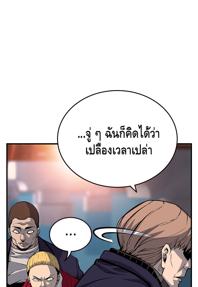 King Game - หน้า 33
