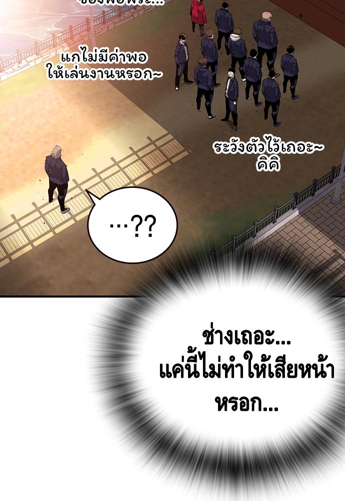 King Game - หน้า 35
