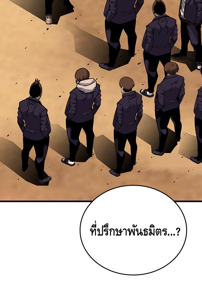 King Game - หน้า 4