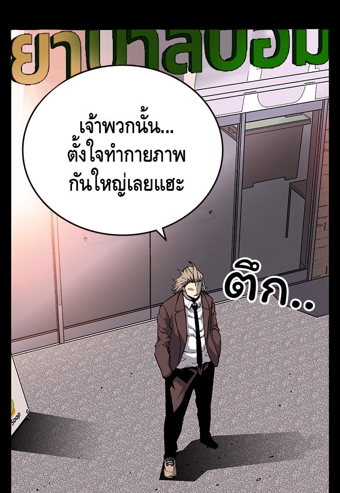 King Game - หน้า 44