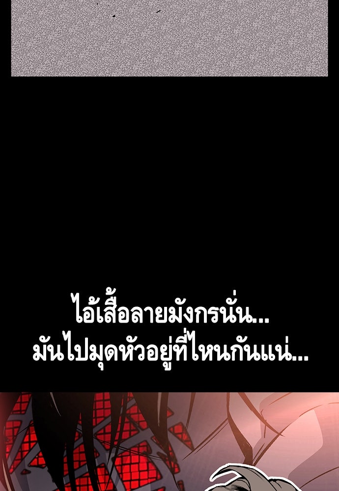 King Game - หน้า 45