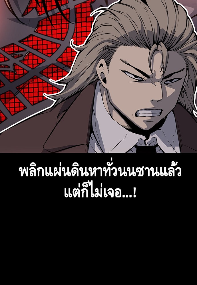 King Game - หน้า 46