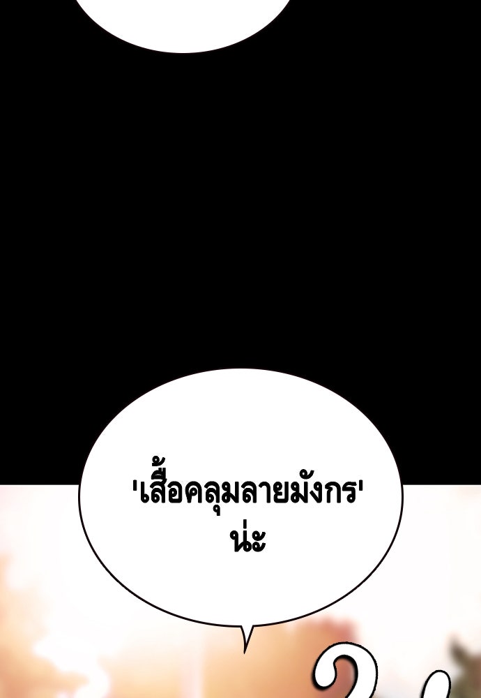 King Game - หน้า 48
