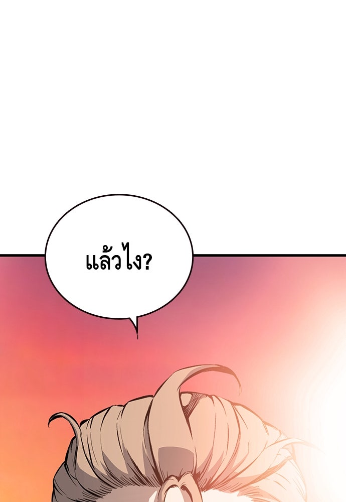 King Game - หน้า 5