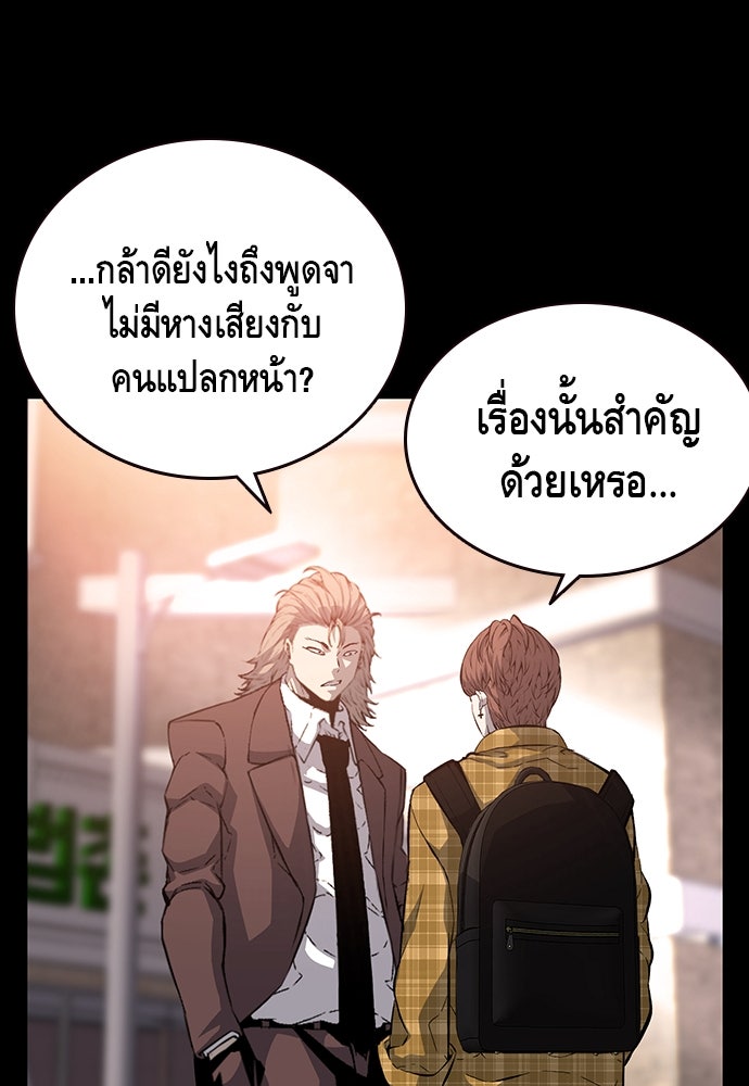 King Game - หน้า 52