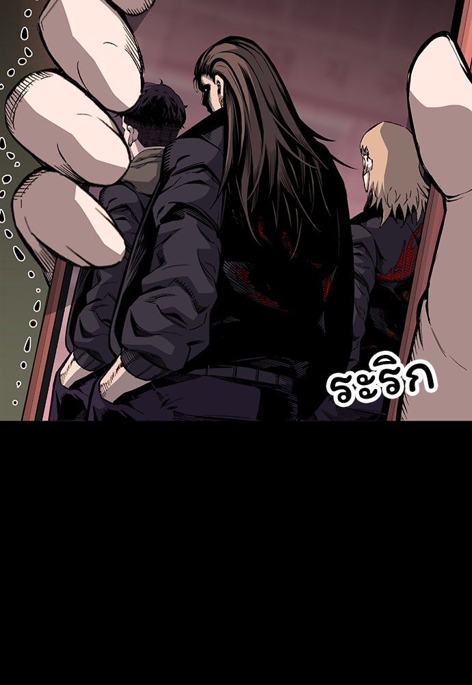 King Game - หน้า 63