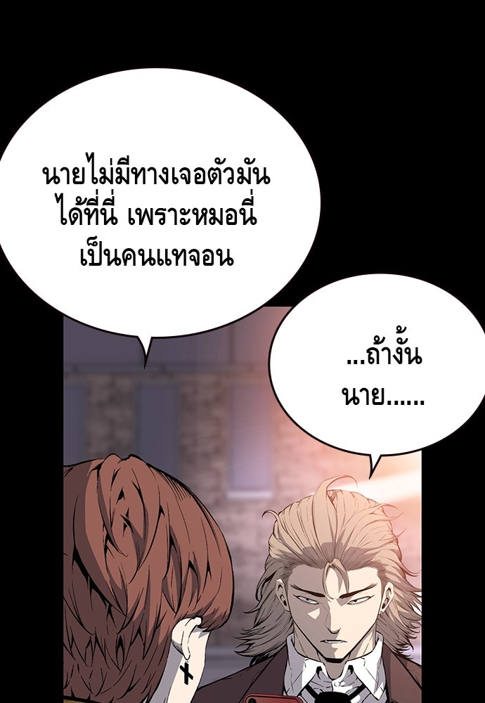 King Game - หน้า 64