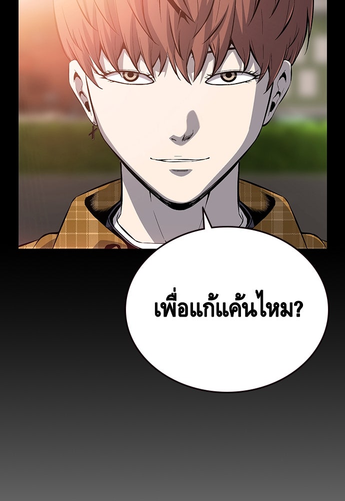 King Game - หน้า 69