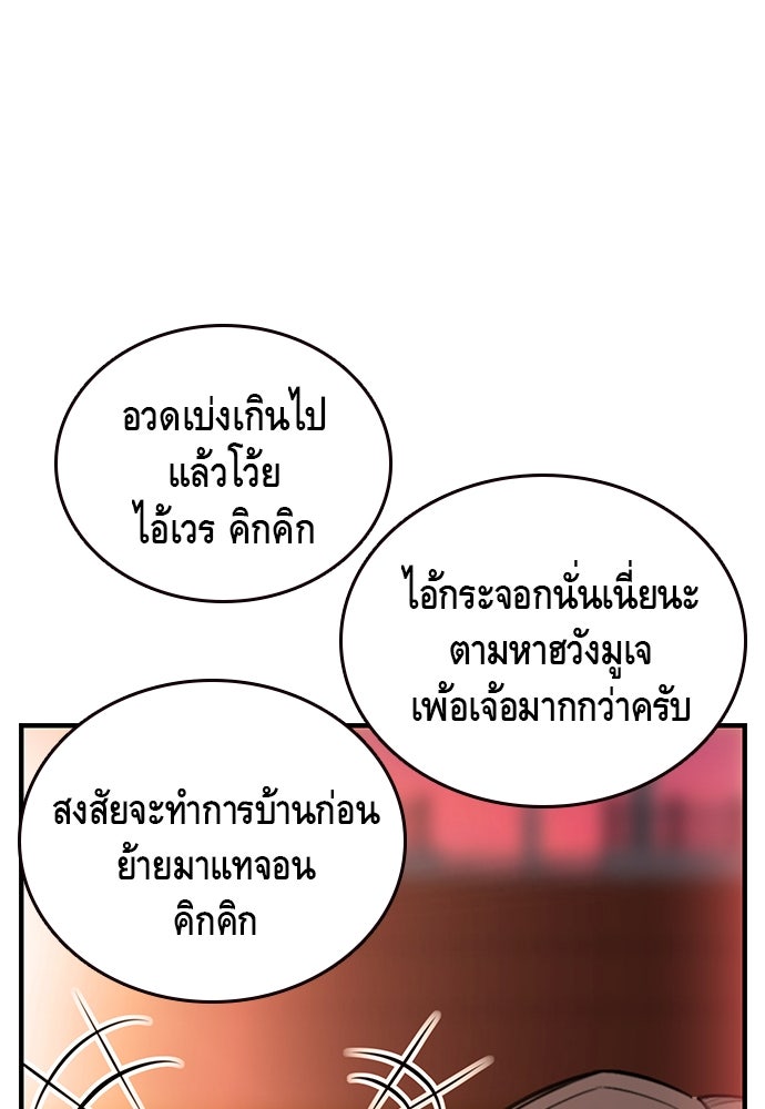 King Game - หน้า 7