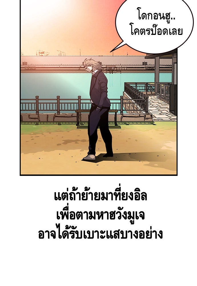 King Game - หน้า 71