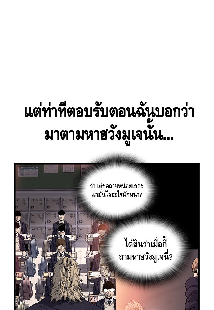 King Game - หน้า 72