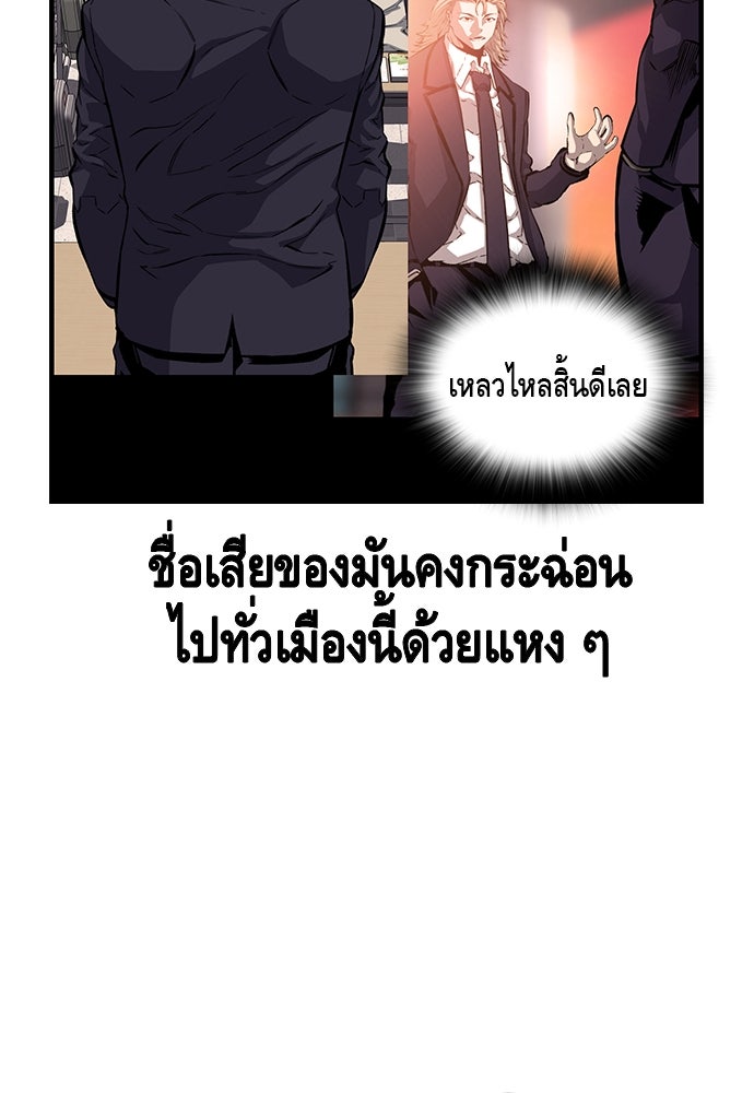 King Game - หน้า 73