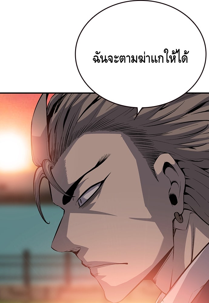King Game - หน้า 74