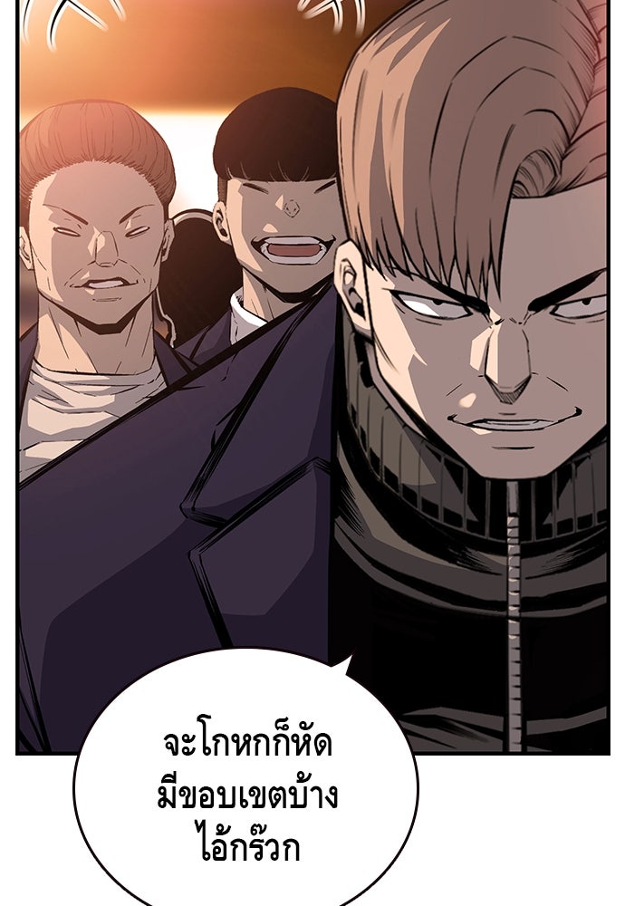 King Game - หน้า 8