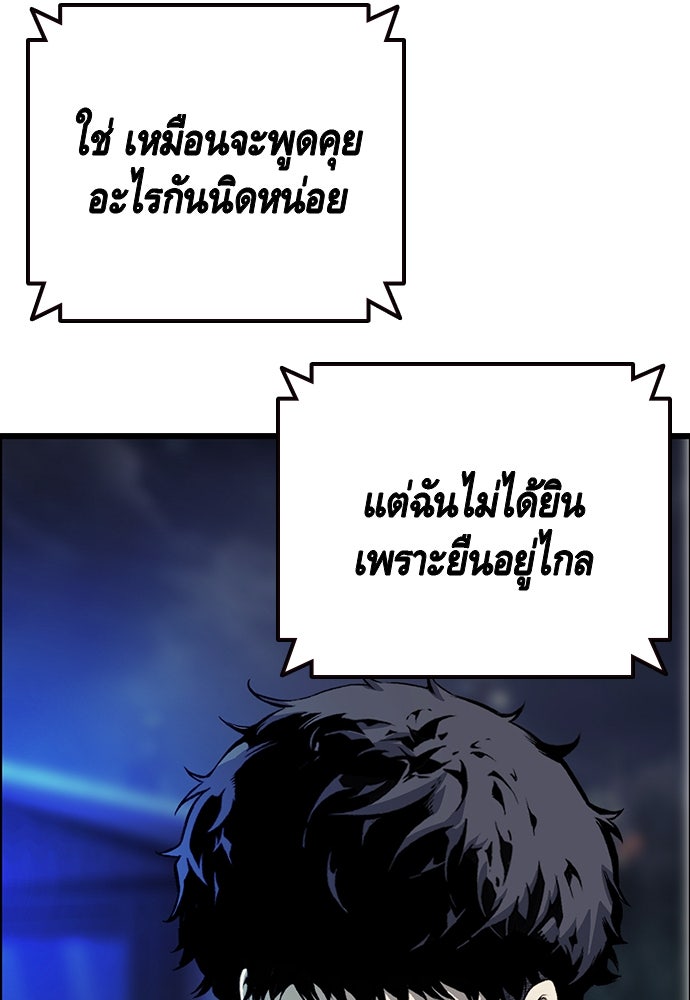 King Game - หน้า 80