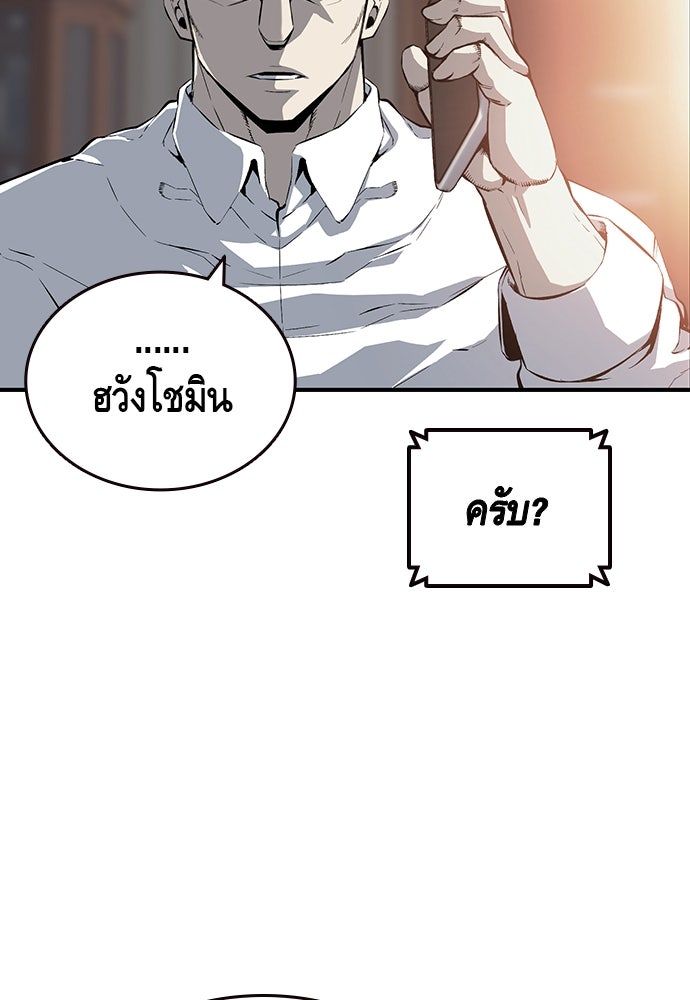 King Game - หน้า 83