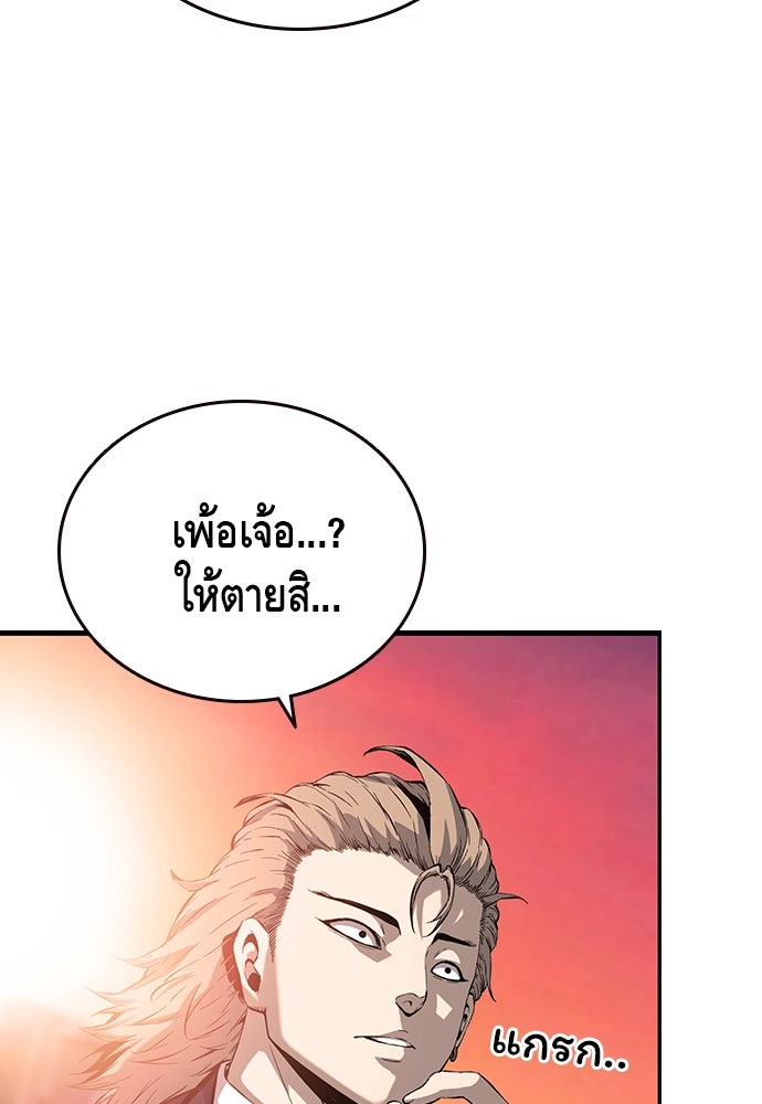 King Game - หน้า 9