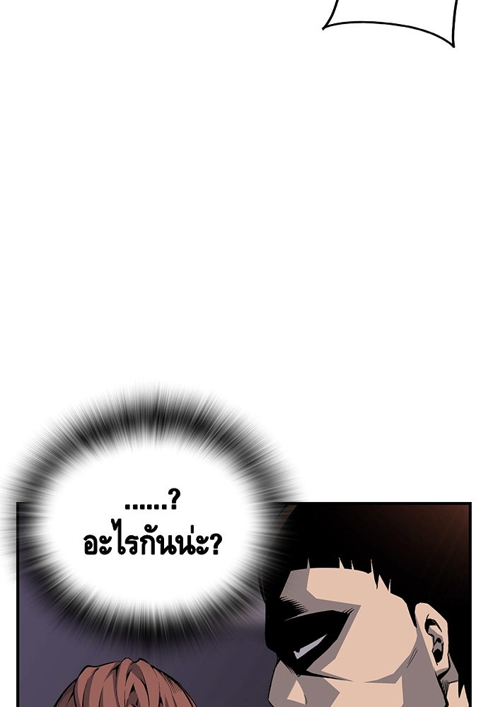 King Game - หน้า 116