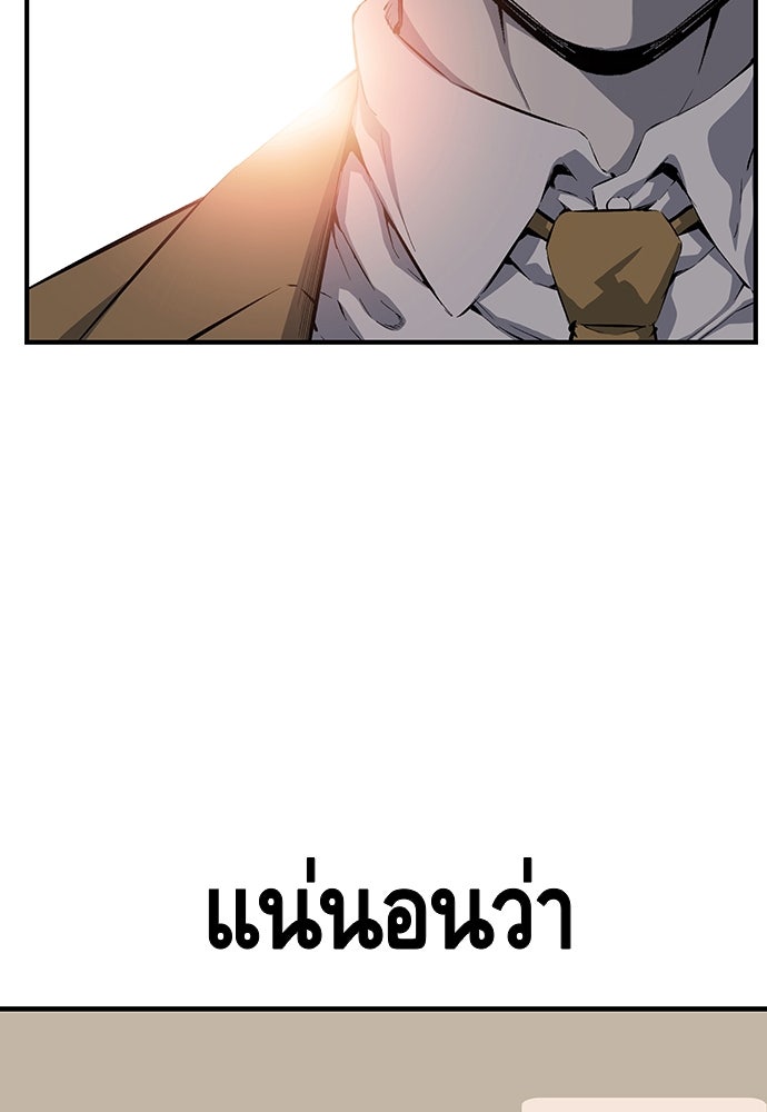 King Game - หน้า 22